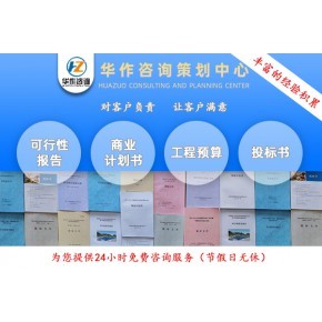 北京代做投标书服务供货投标书免费修改